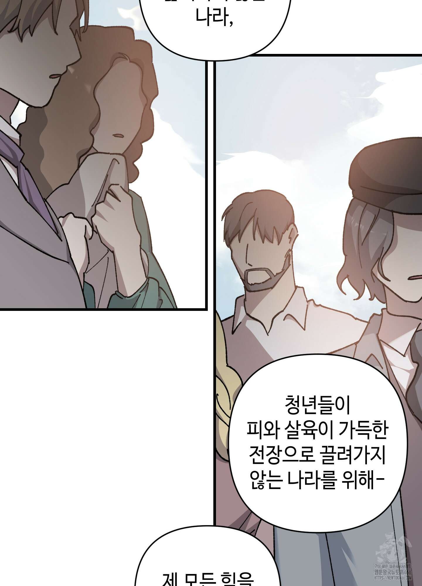태양의 꽃(BL) 89화 15