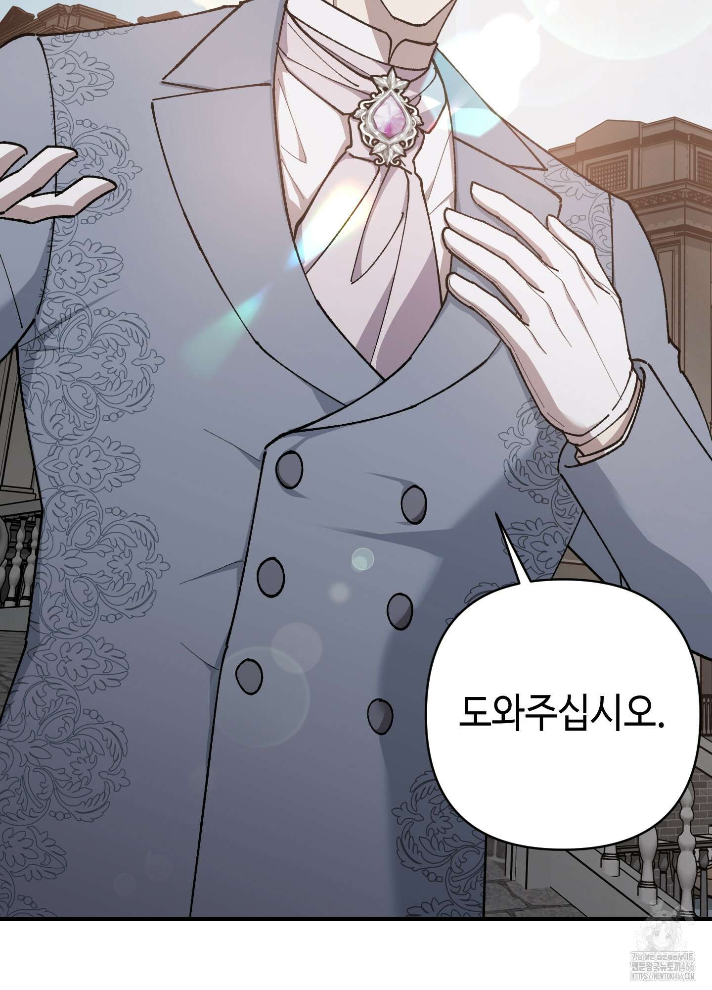 태양의 꽃(BL) 89화 17