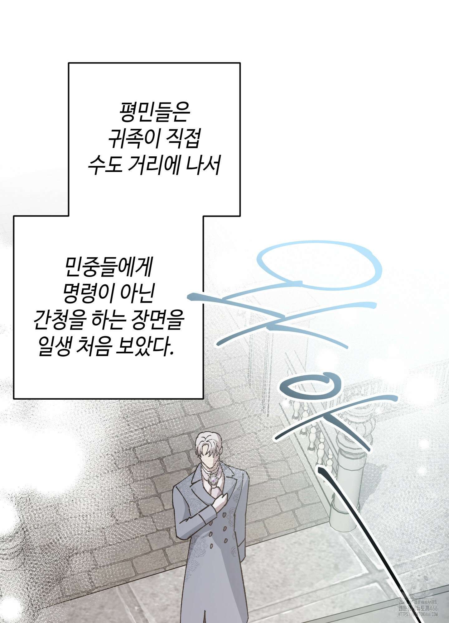 태양의 꽃(BL) 89화 18