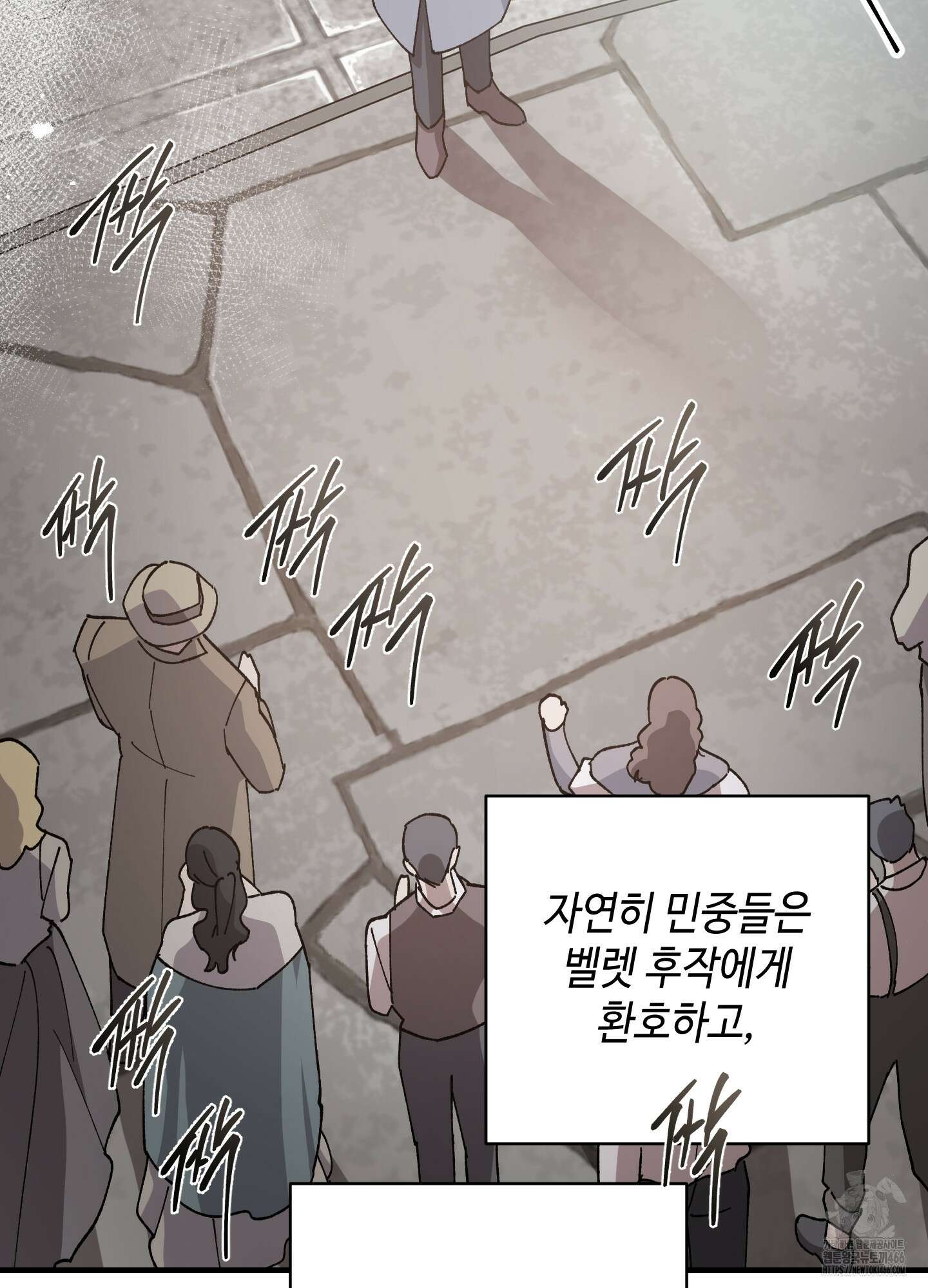 태양의 꽃(BL) 89화 19