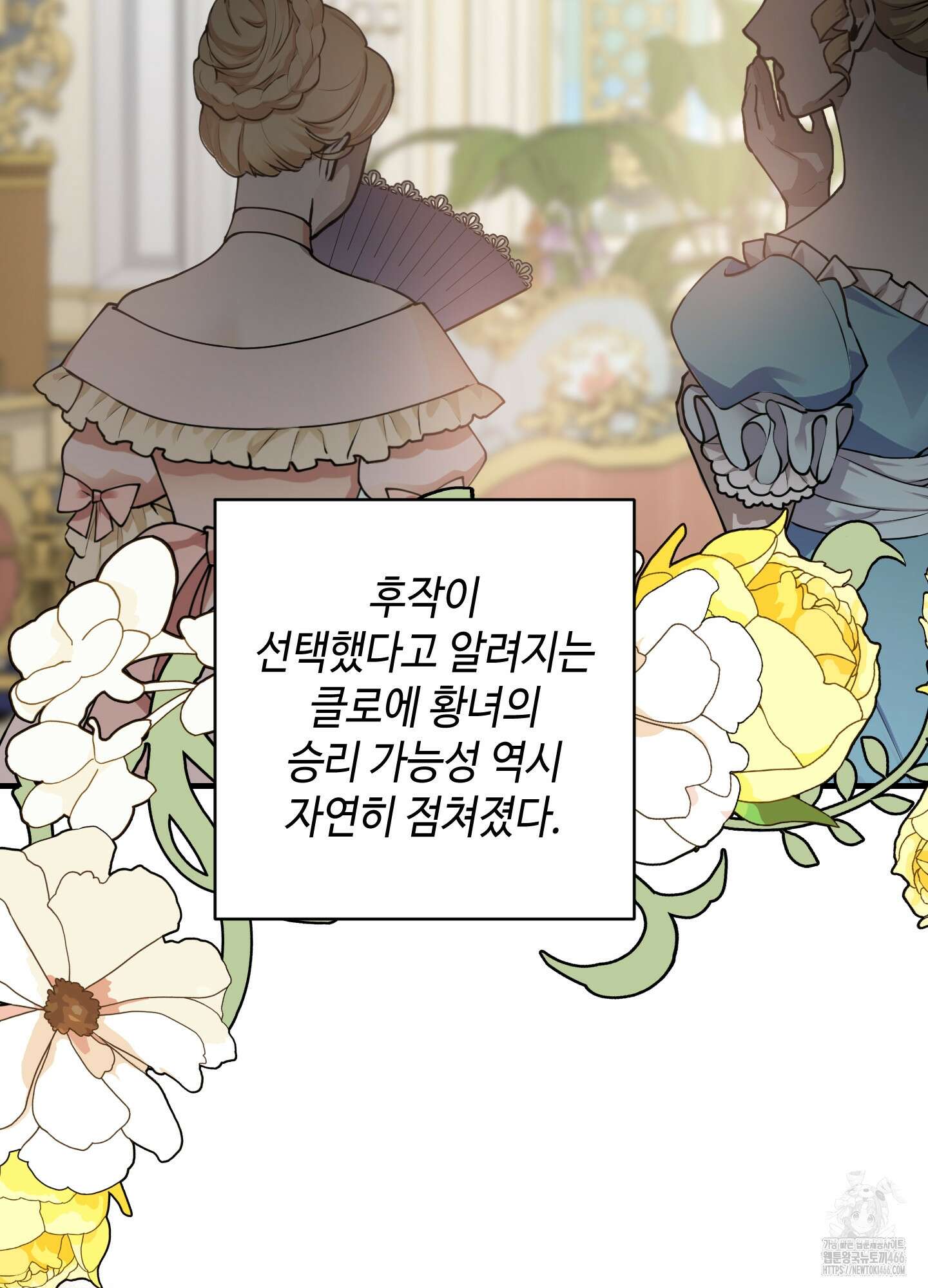 태양의 꽃(BL) 89화 22
