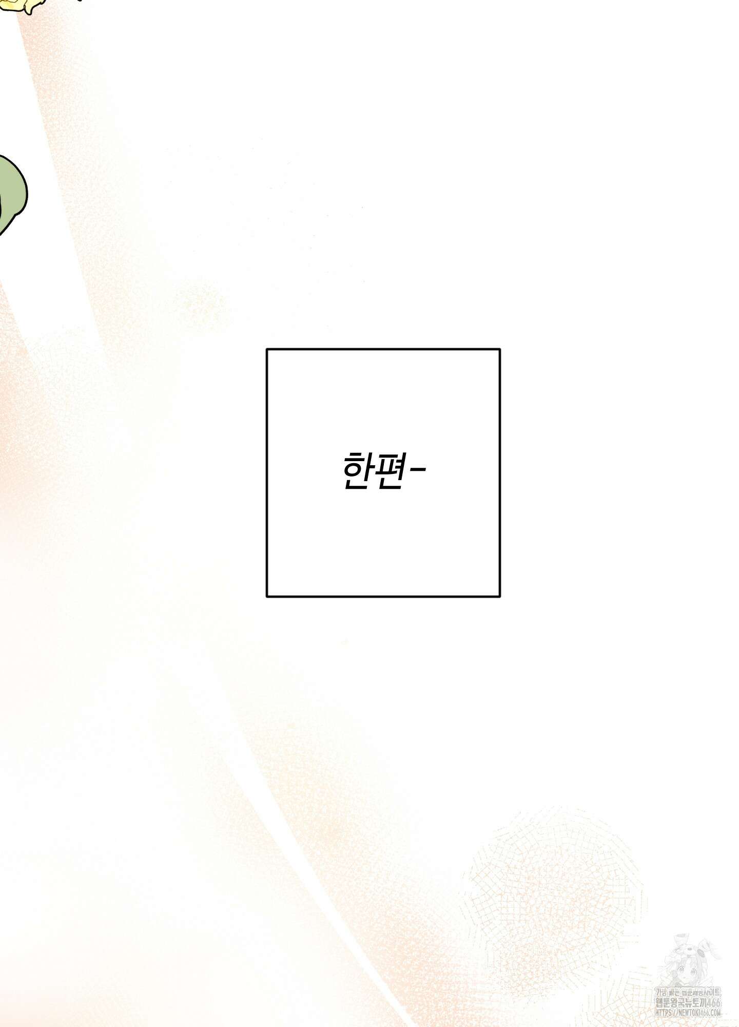 태양의 꽃(BL) 89화 23