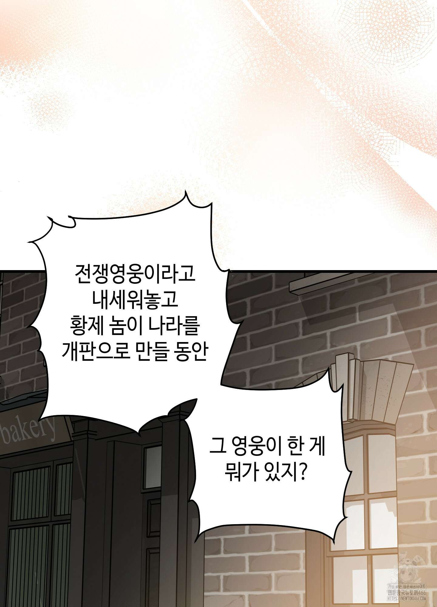 태양의 꽃(BL) 89화 24