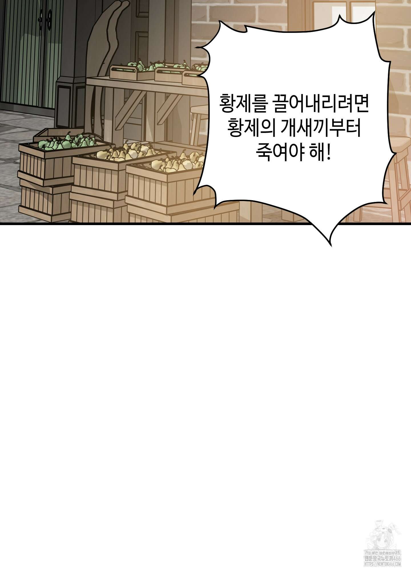 태양의 꽃(BL) 89화 25