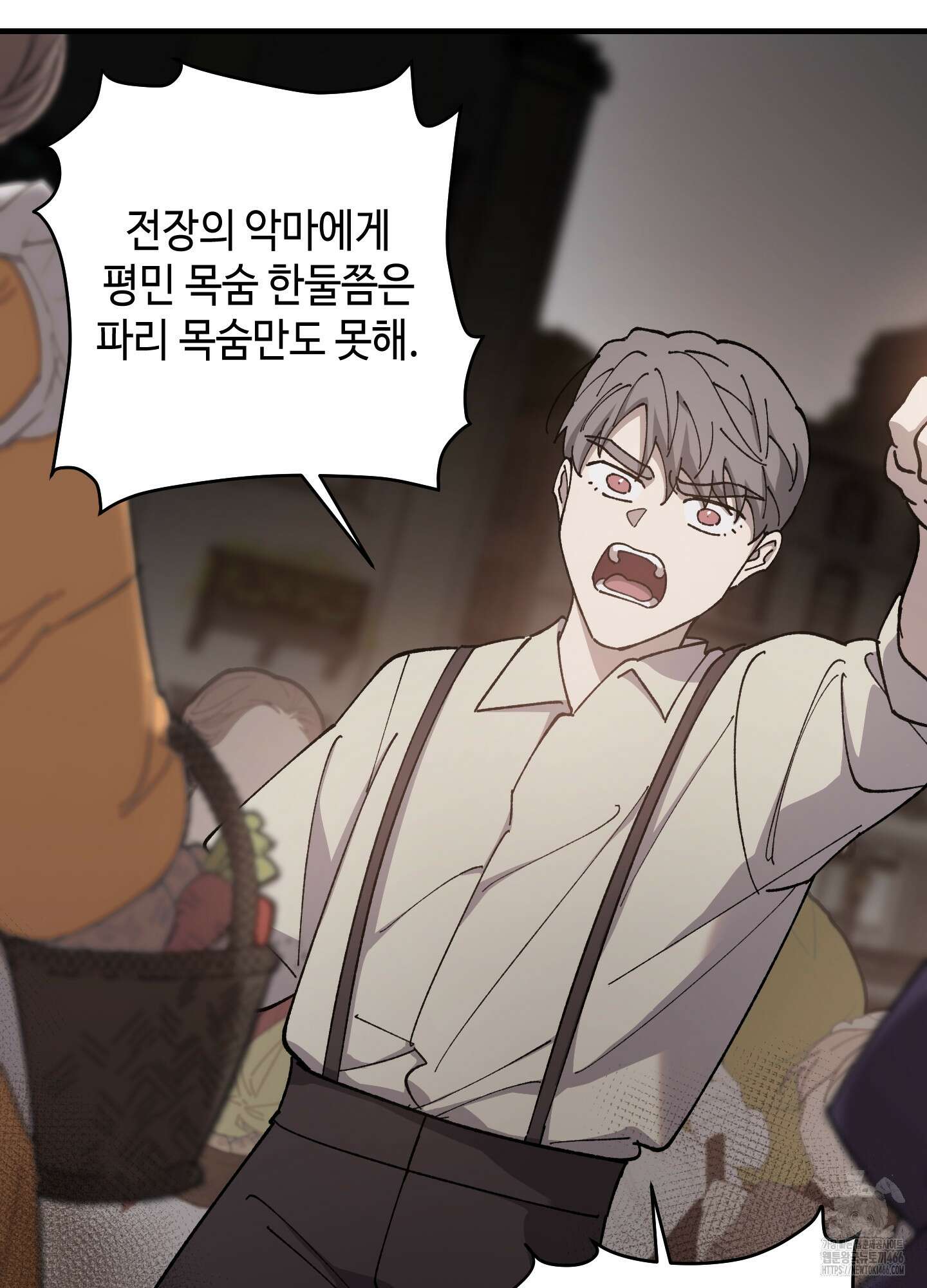 태양의 꽃(BL) 89화 26