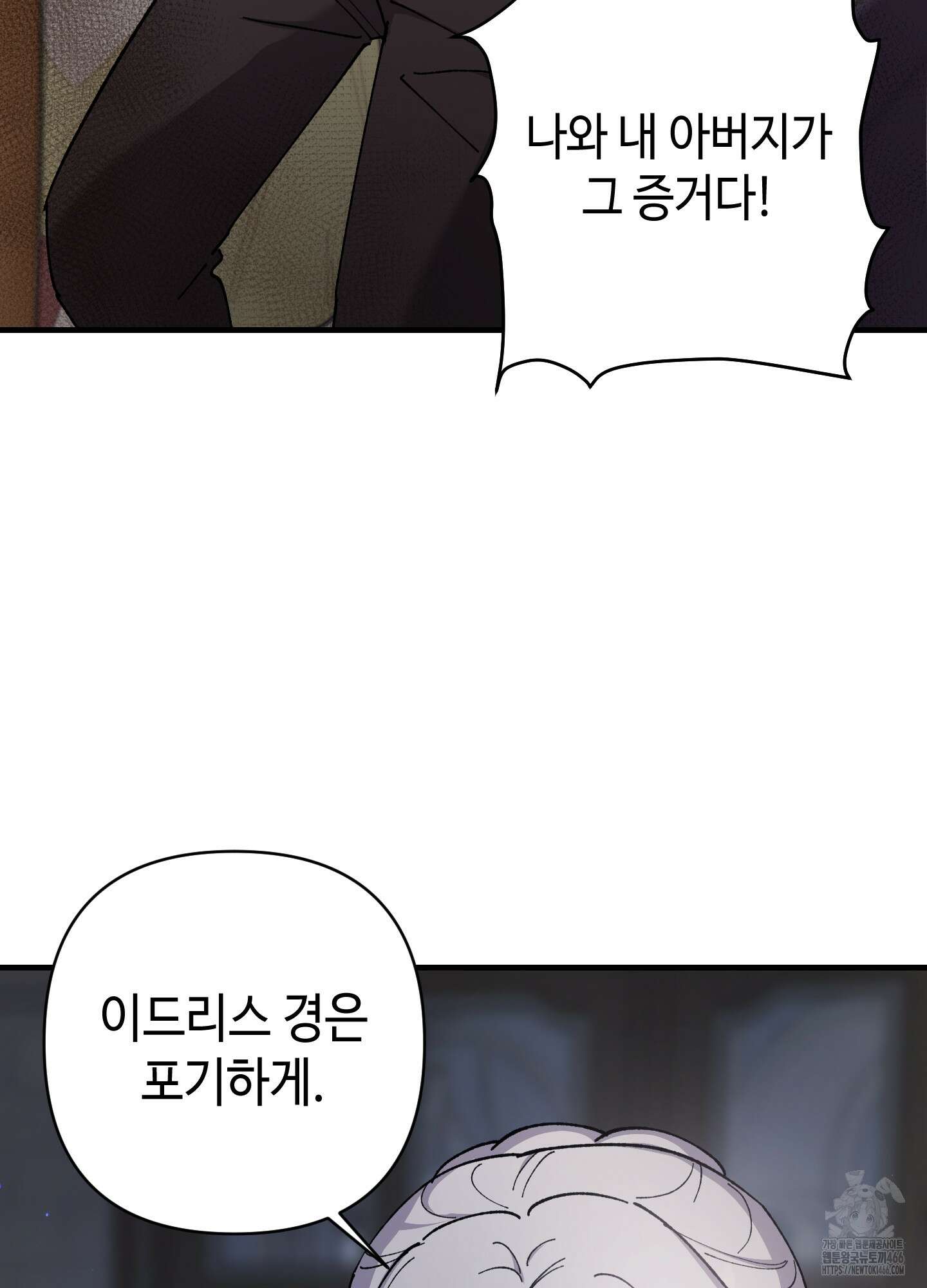 태양의 꽃(BL) 89화 27