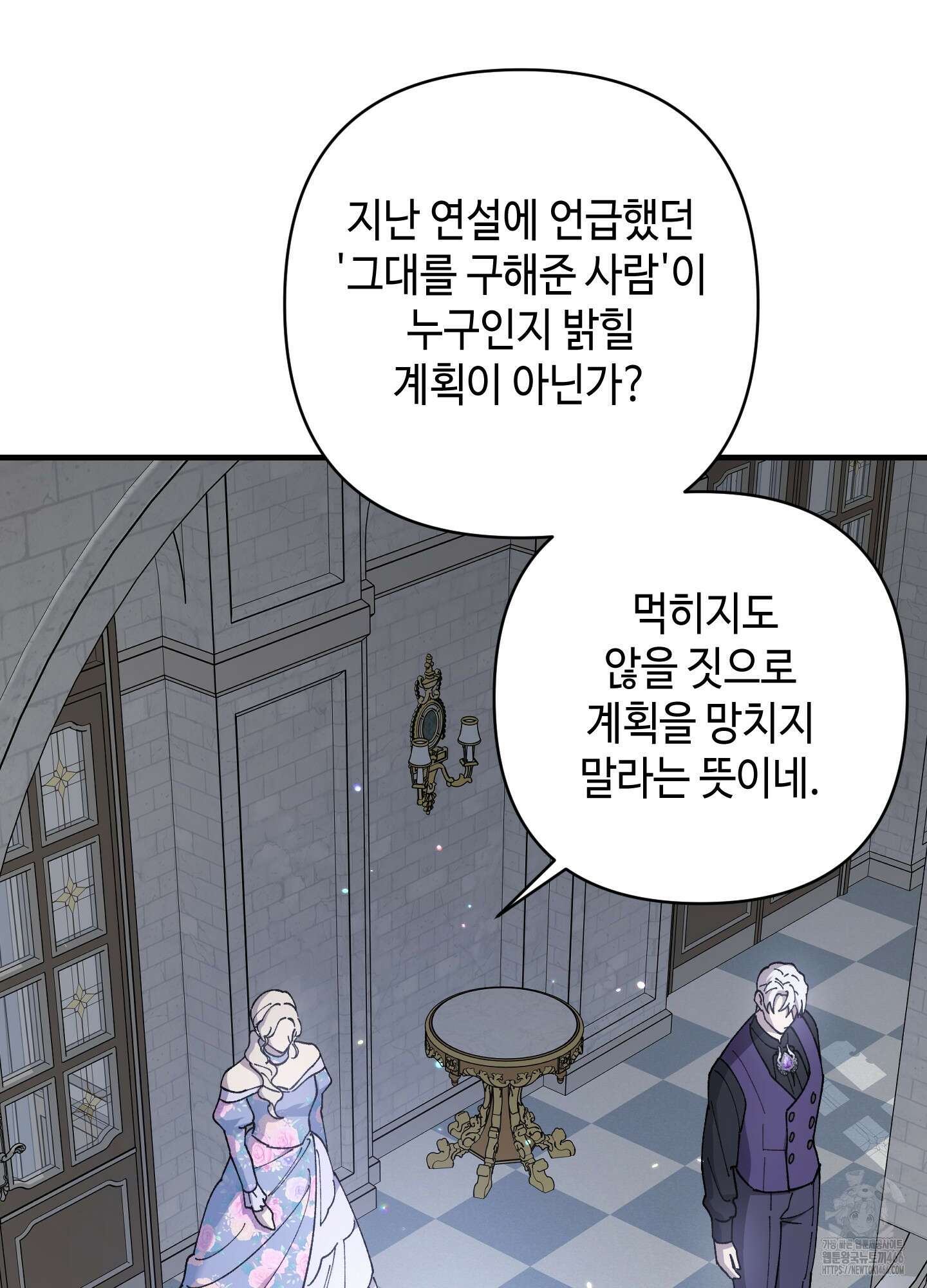 태양의 꽃(BL) 89화 31
