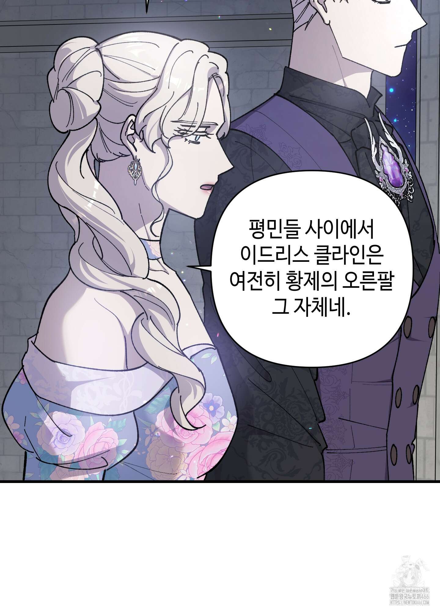 태양의 꽃(BL) 89화 33
