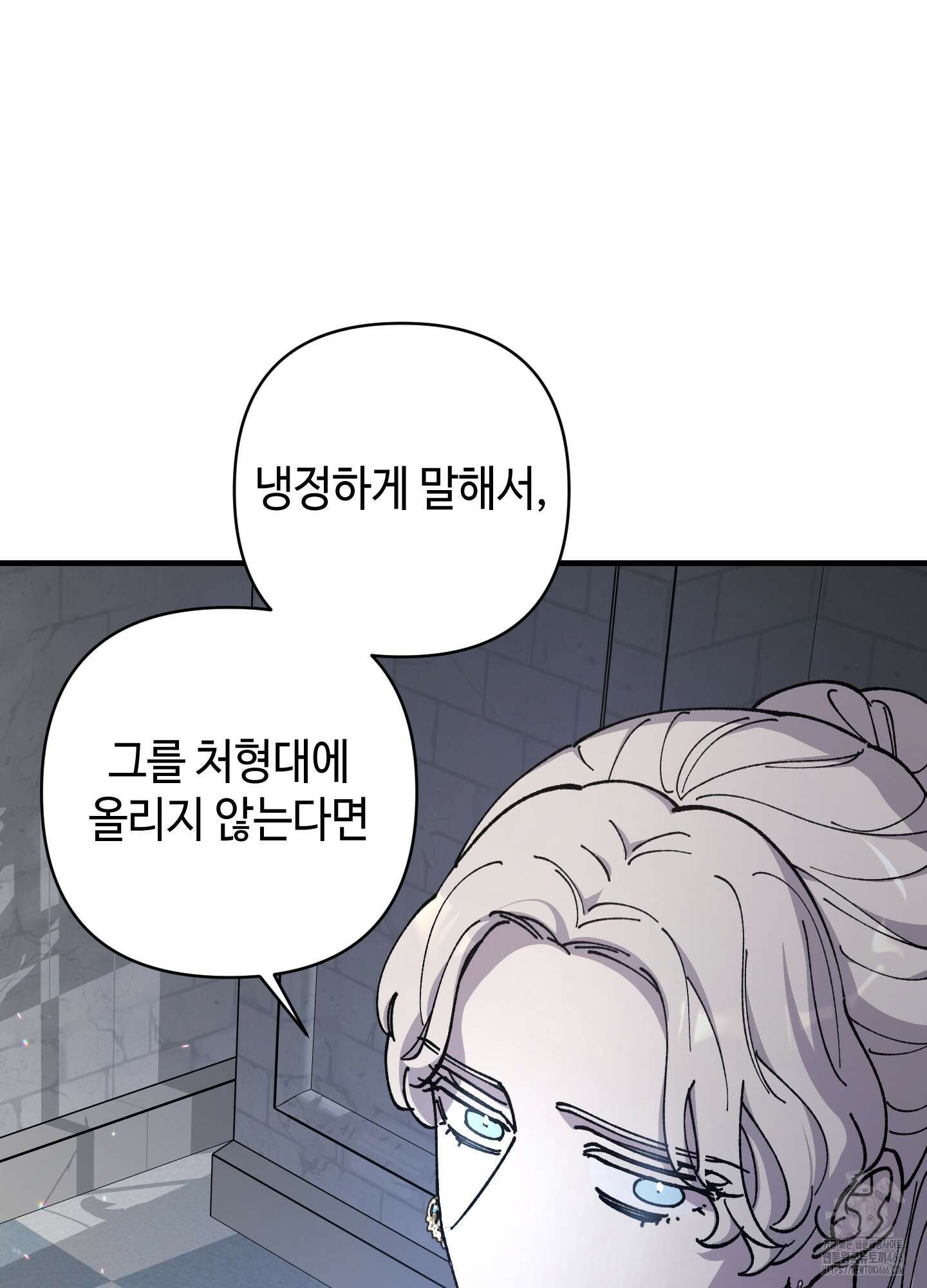 태양의 꽃(BL) 89화 34