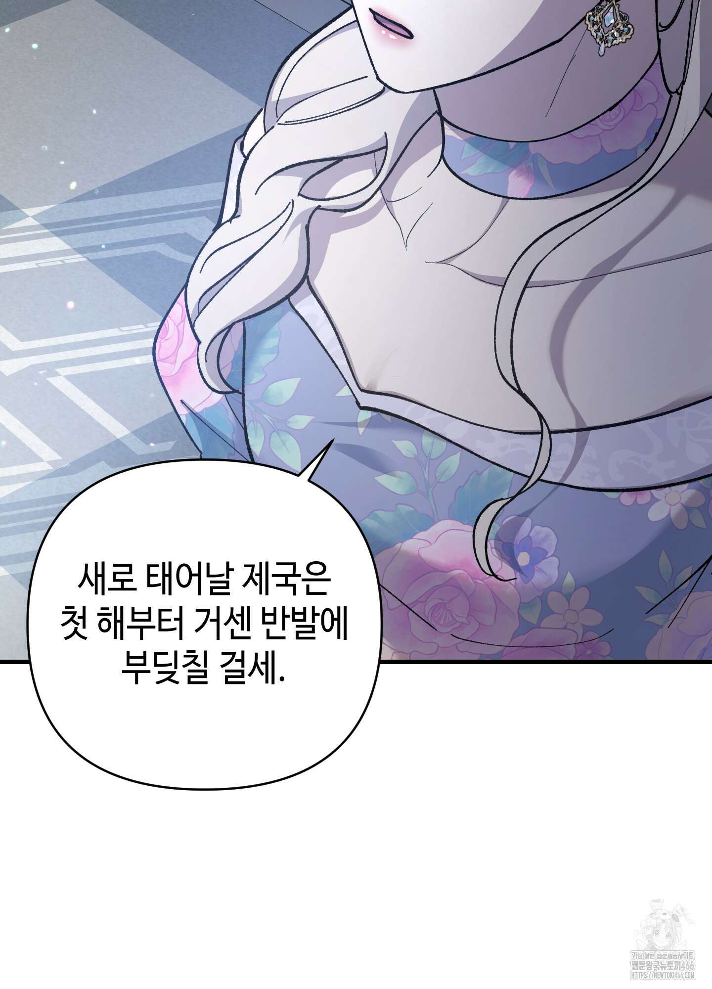 태양의 꽃(BL) 89화 35