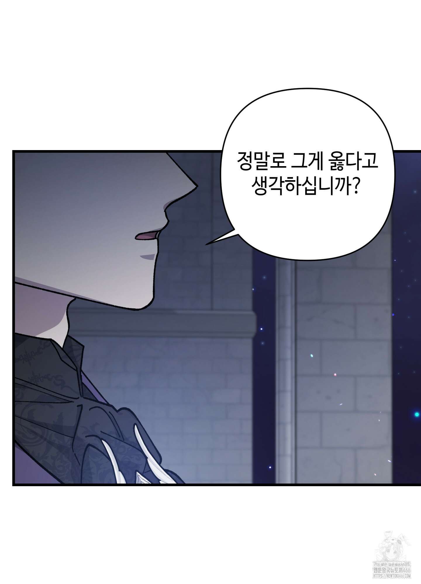 태양의 꽃(BL) 89화 36