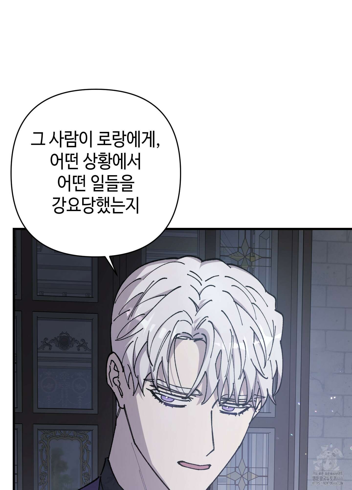 태양의 꽃(BL) 89화 37