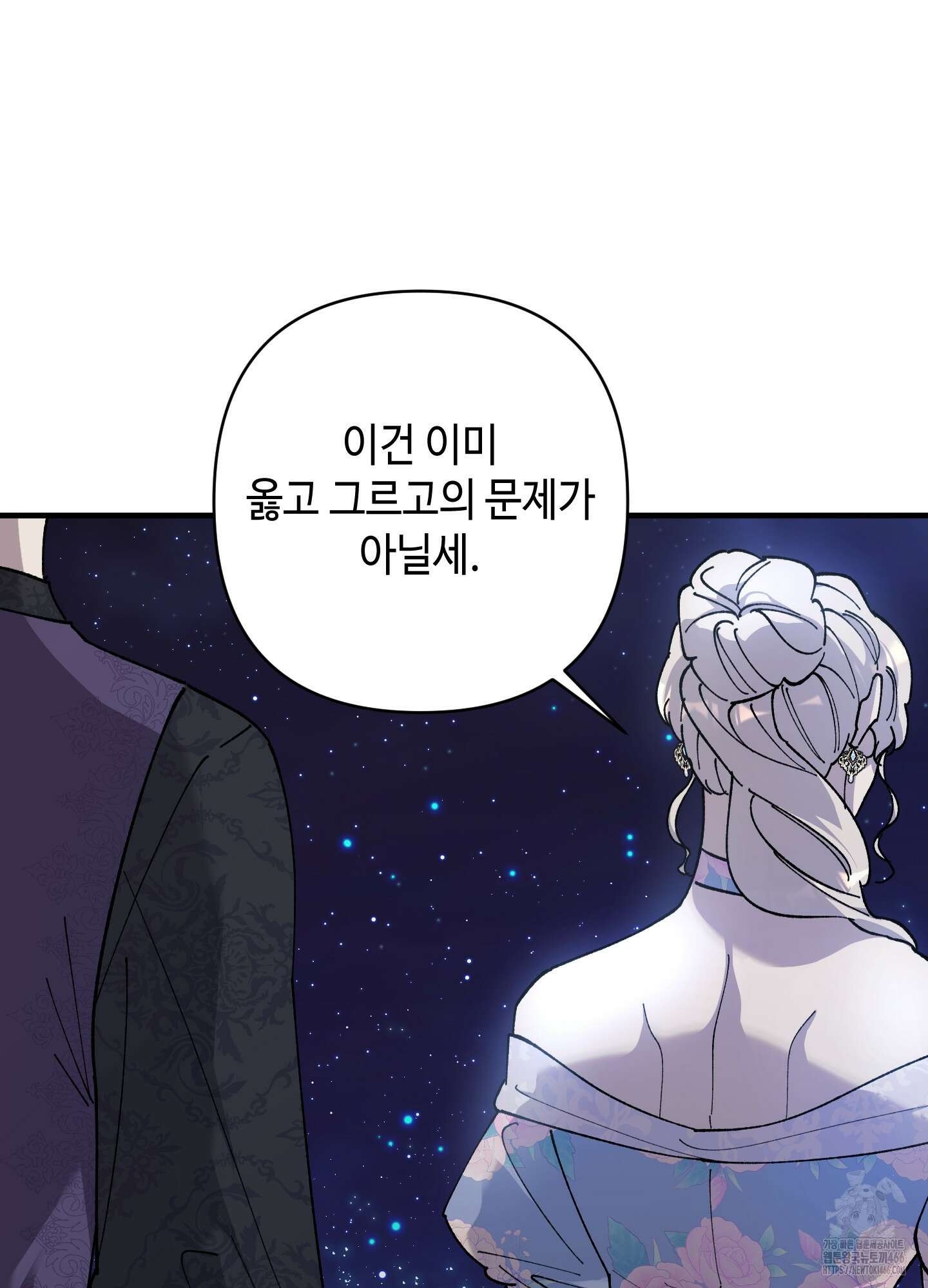 태양의 꽃(BL) 89화 39
