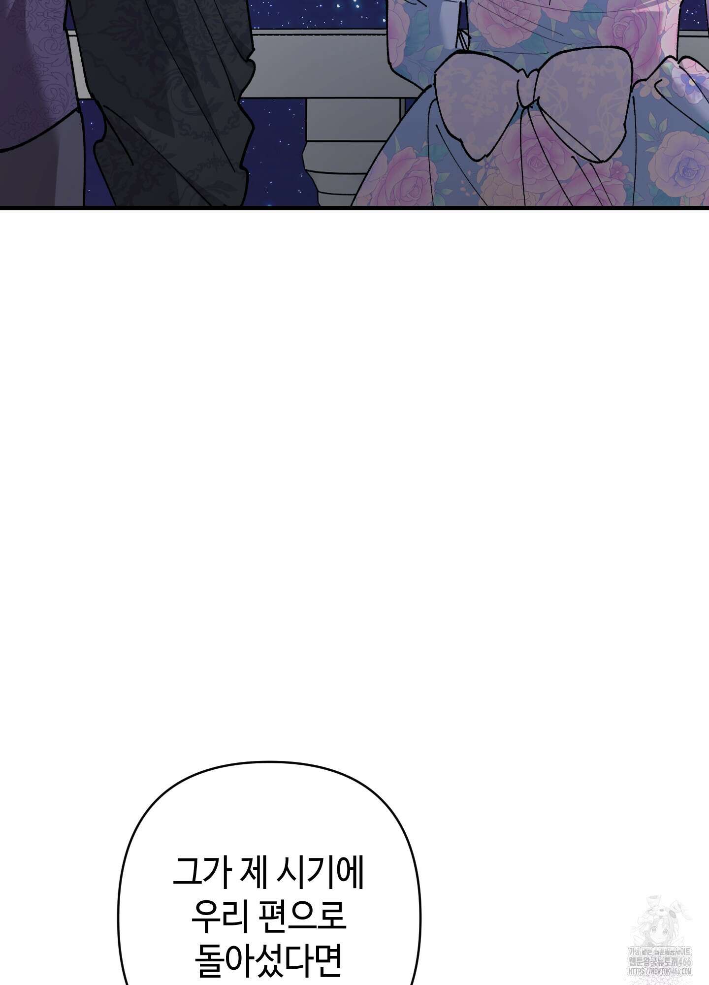 태양의 꽃(BL) 89화 40