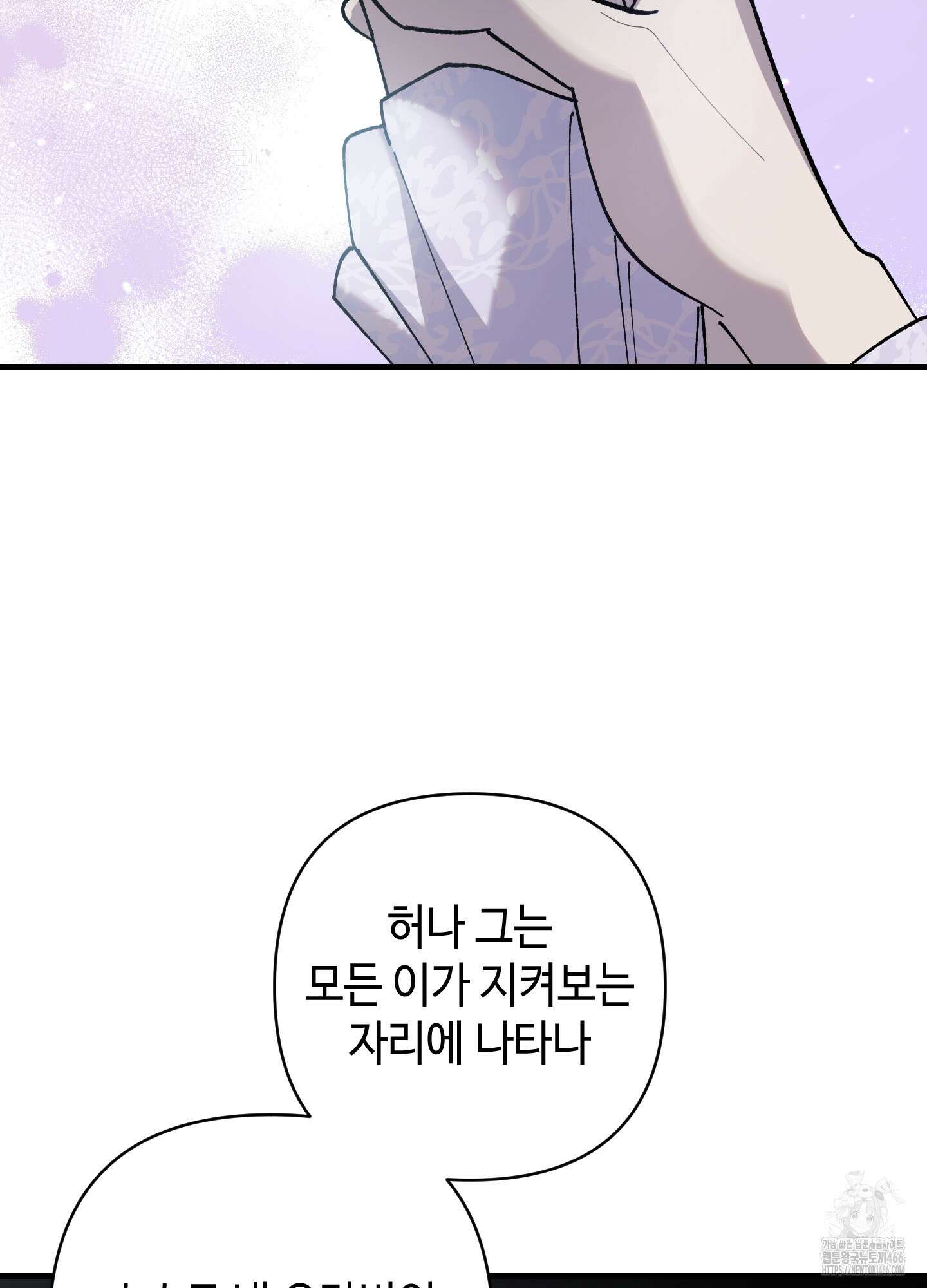 태양의 꽃(BL) 89화 42