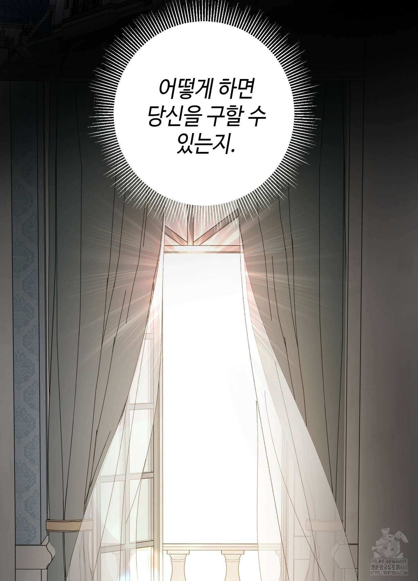 태양의 꽃(BL) 89화 49