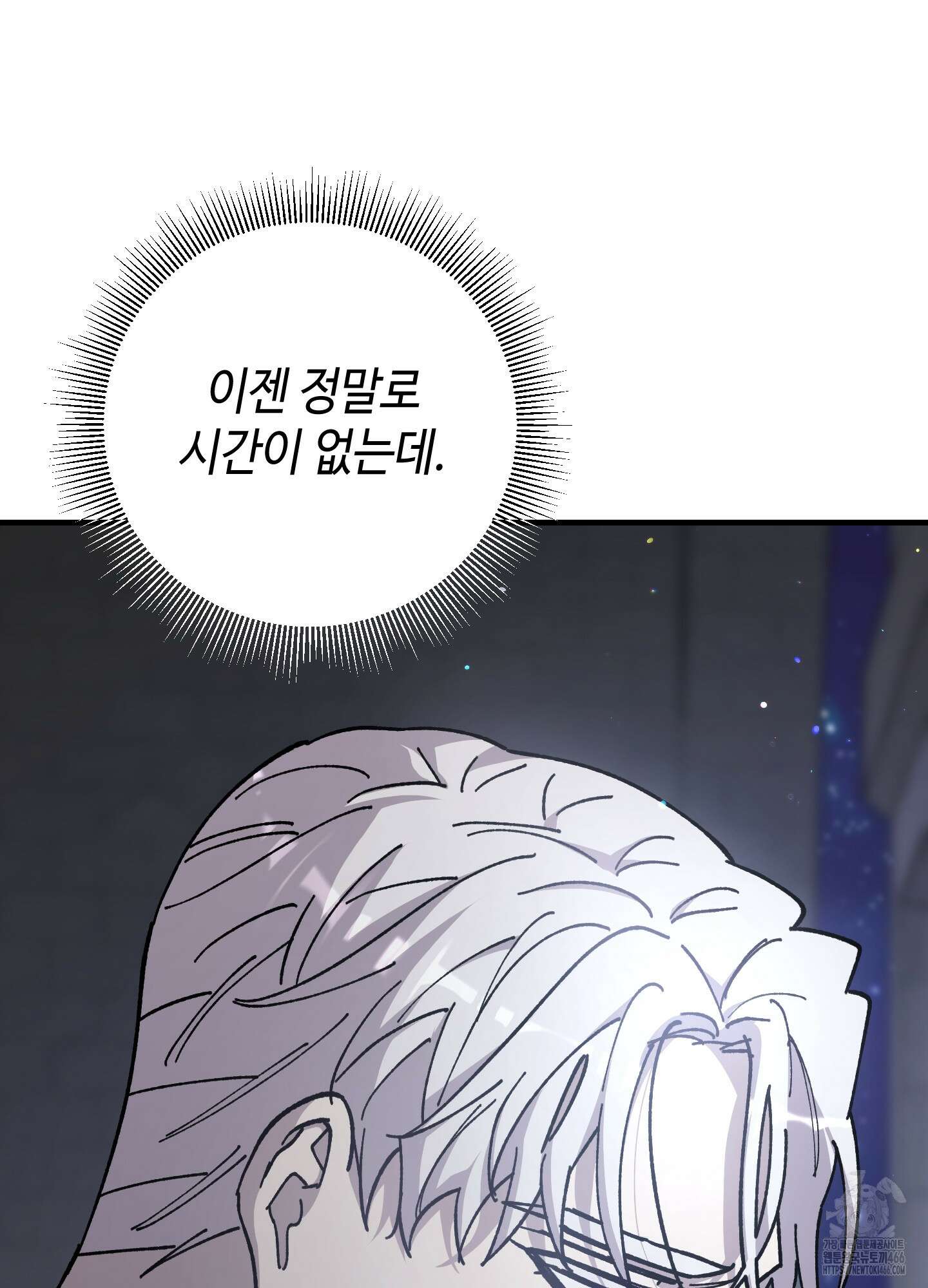 태양의 꽃(BL) 89화 51