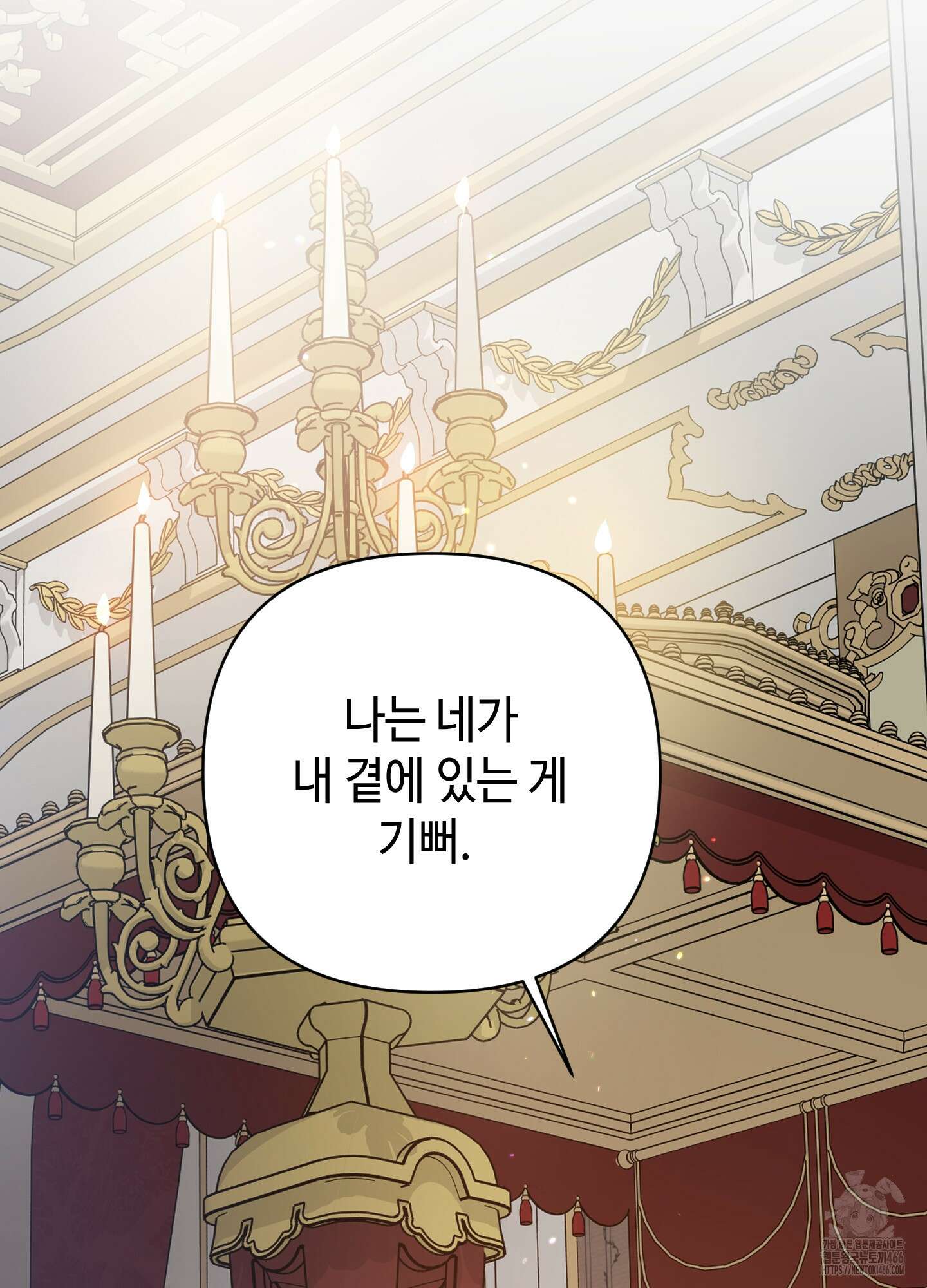 태양의 꽃(BL) 89화 58