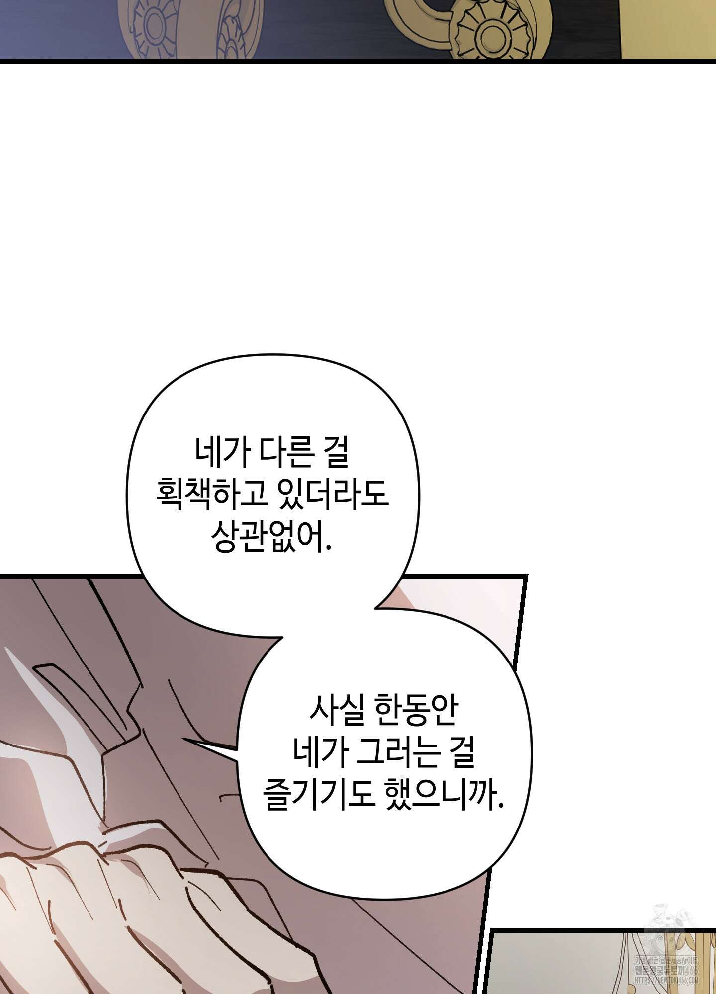 태양의 꽃(BL) 89화 60