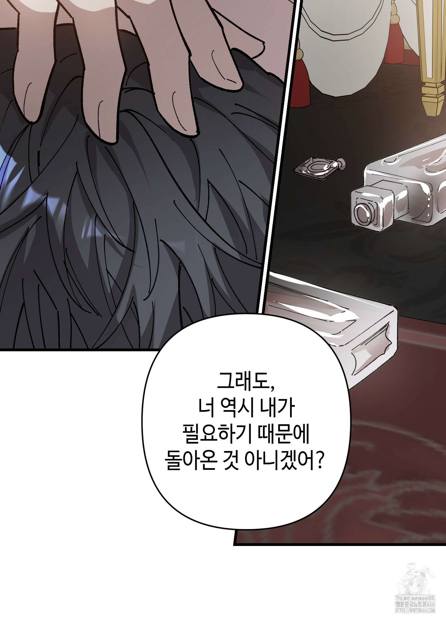 태양의 꽃(BL) 89화 61