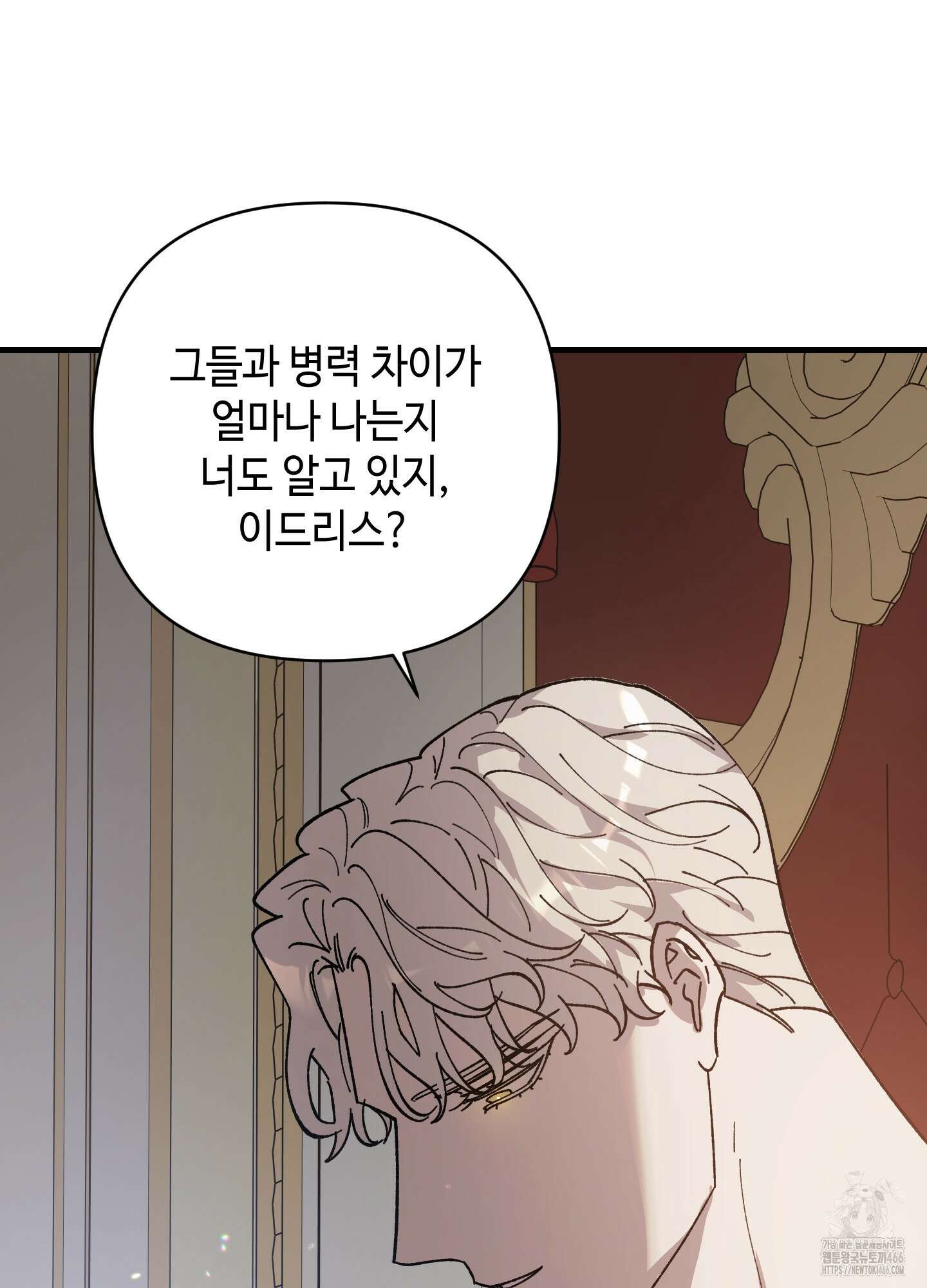 태양의 꽃(BL) 89화 62