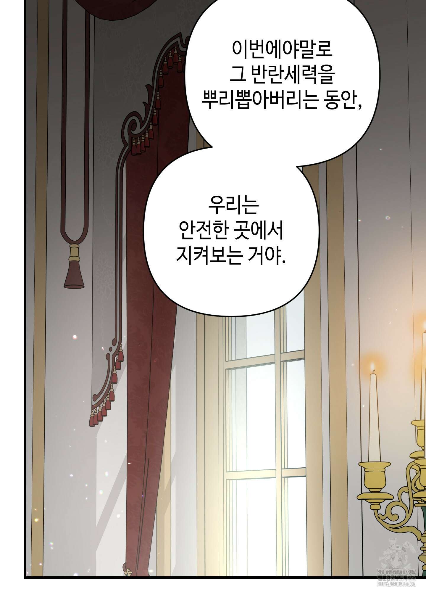 태양의 꽃(BL) 89화 65