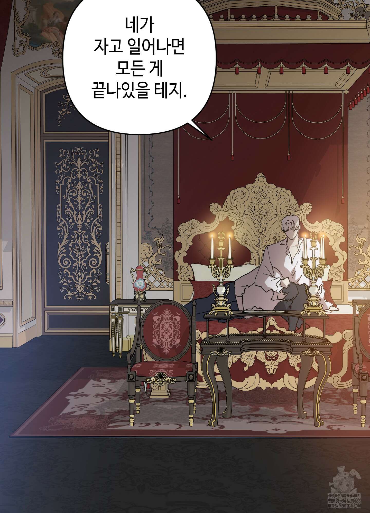 태양의 꽃(BL) 89화 67