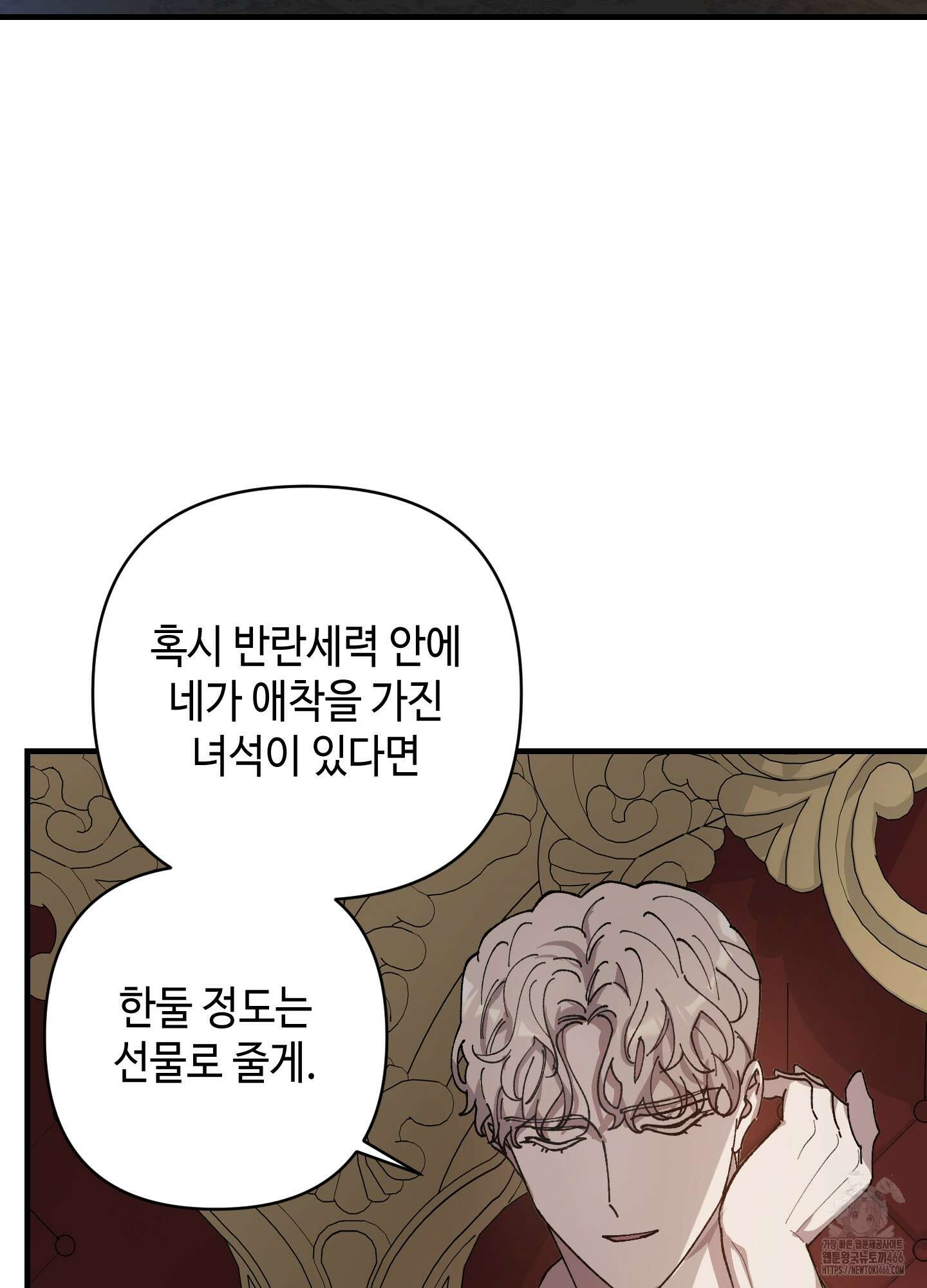 태양의 꽃(BL) 89화 68