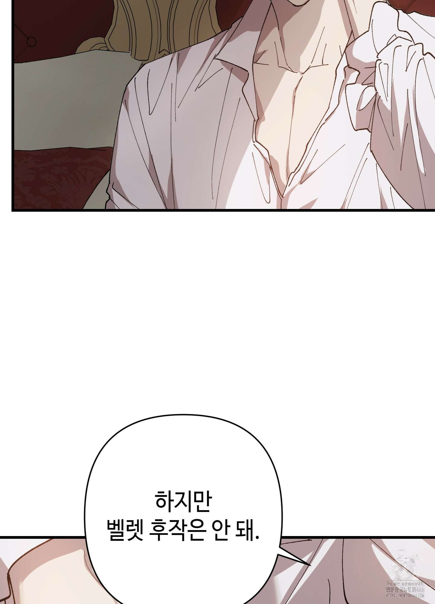 태양의 꽃(BL) 89화 69