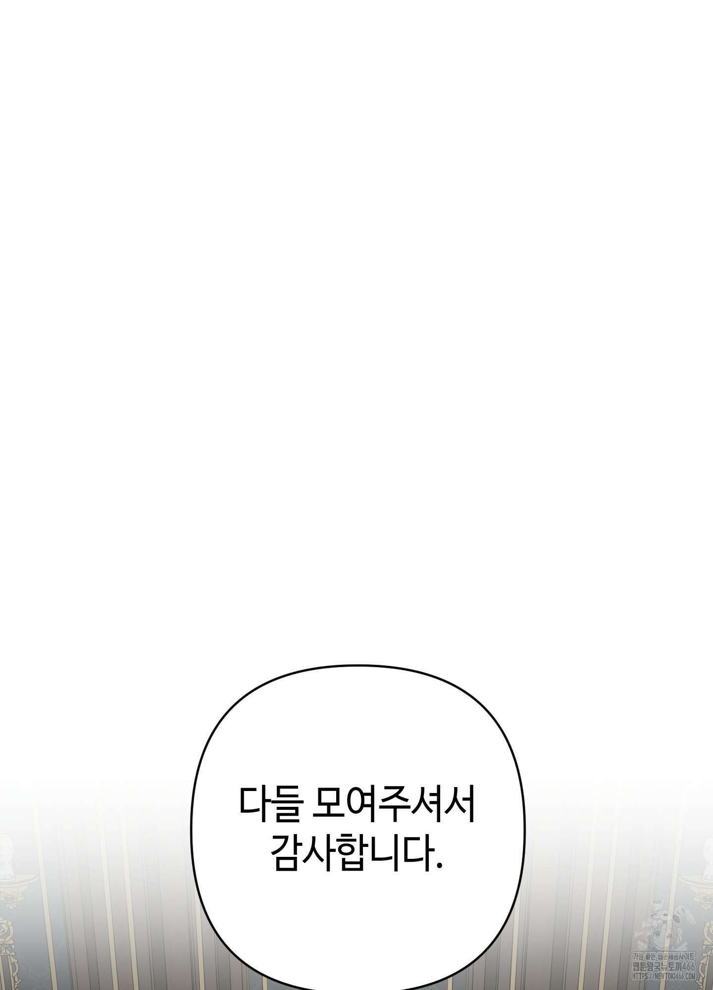 태양의 꽃(BL) 89화 73