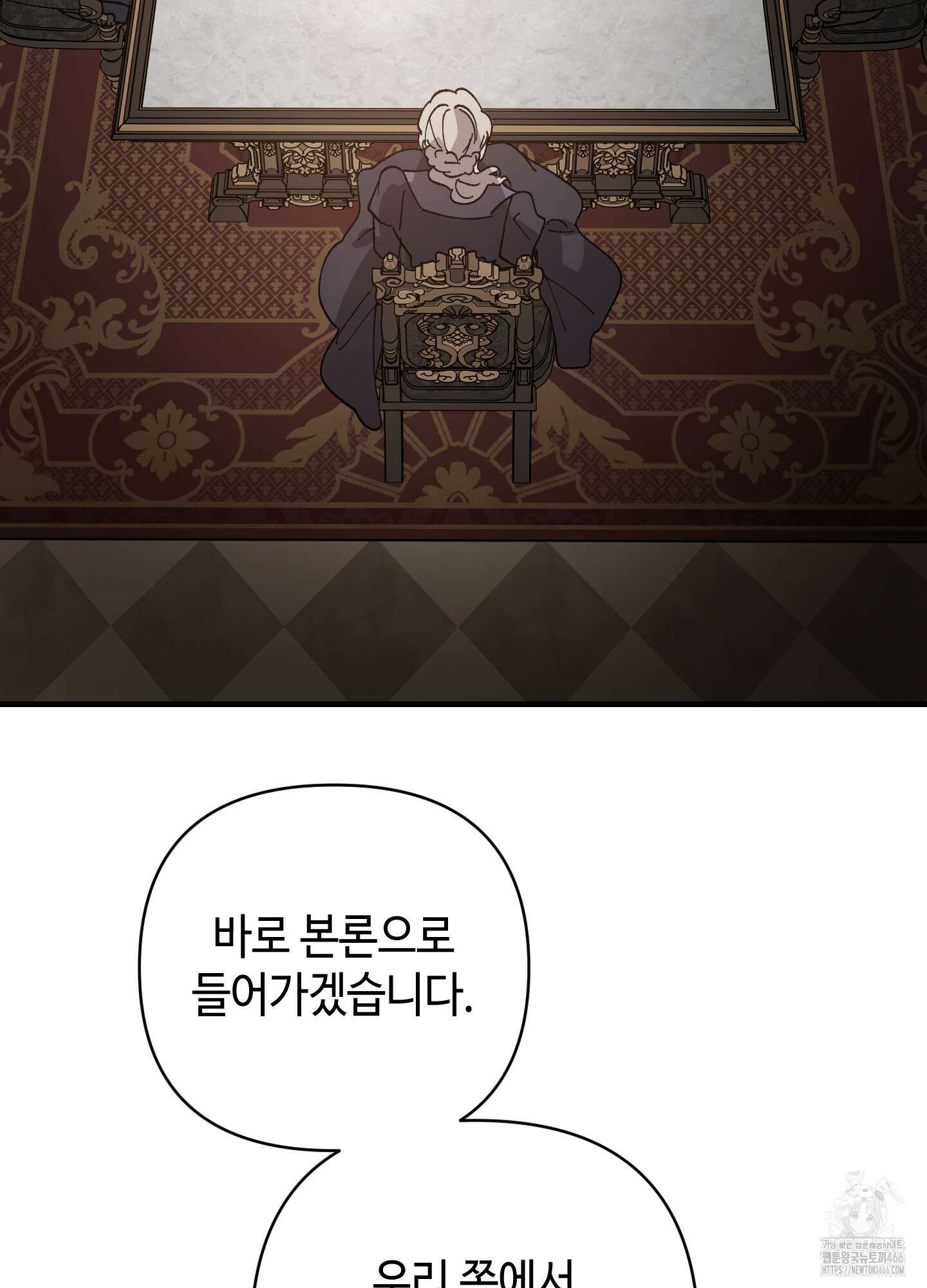 태양의 꽃(BL) 89화 75