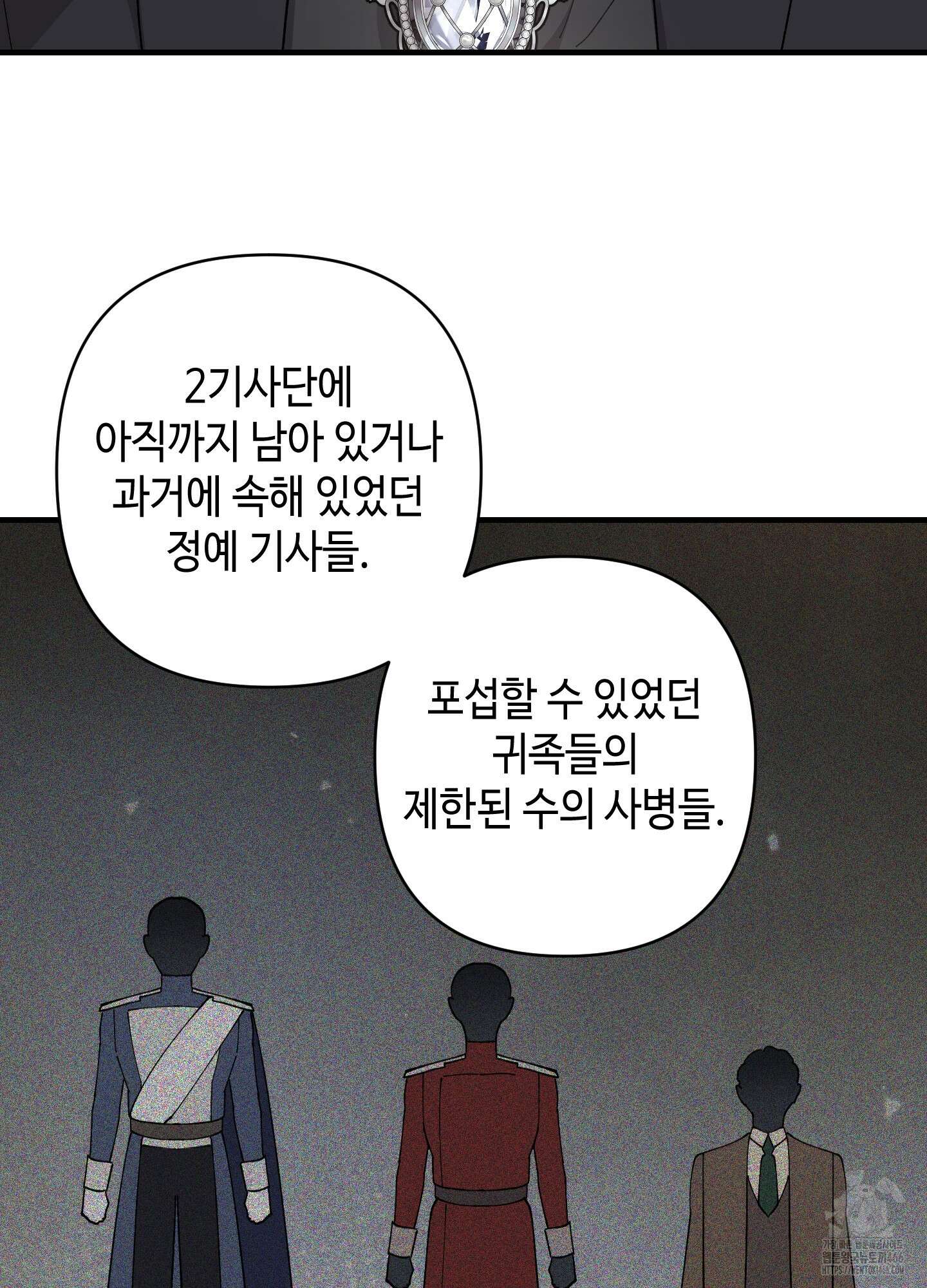태양의 꽃(BL) 89화 77