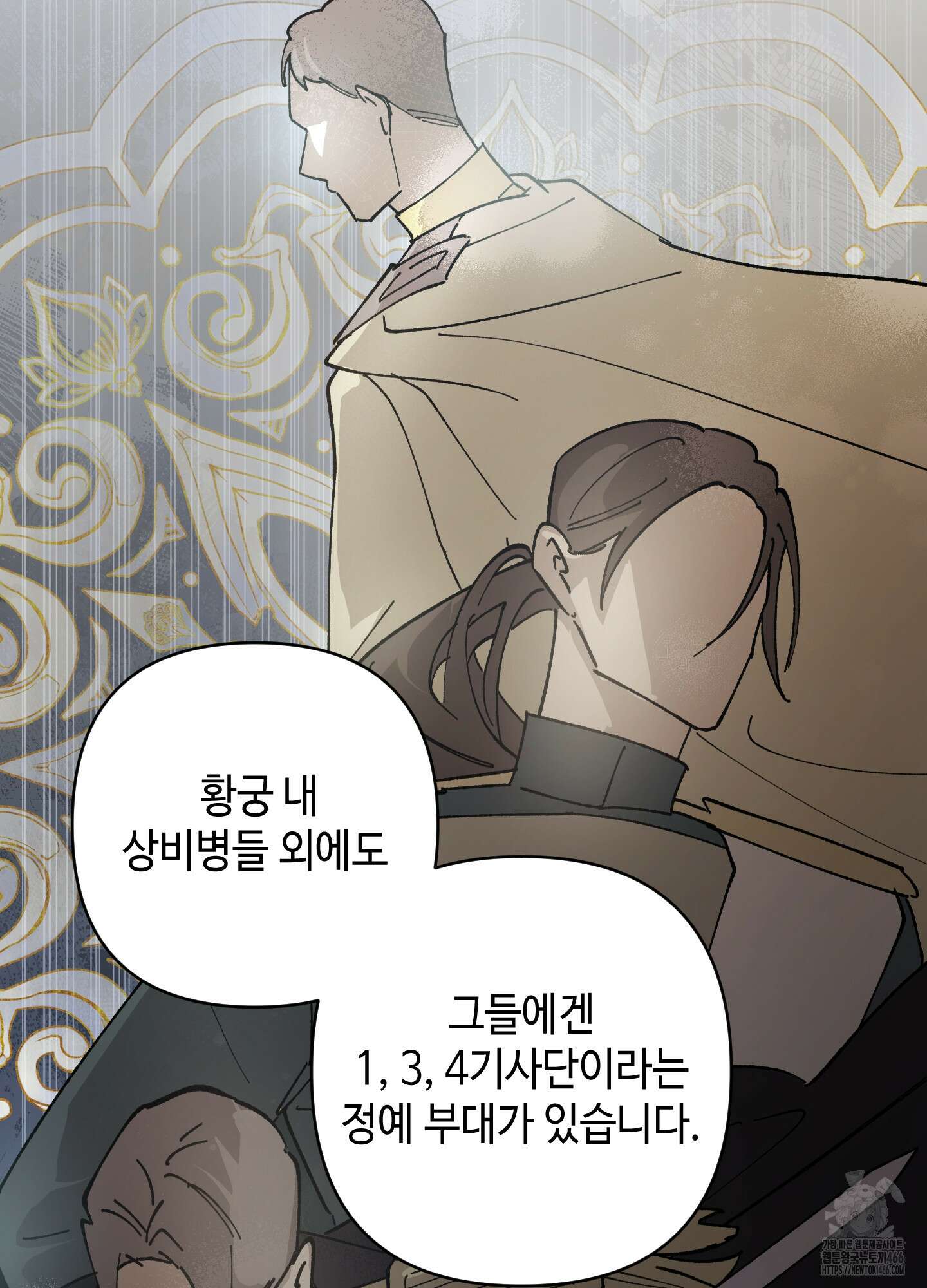 태양의 꽃(BL) 89화 80