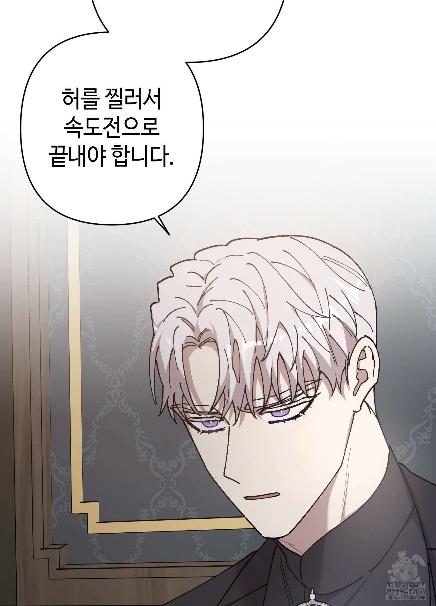 태양의 꽃(BL) 89화 83