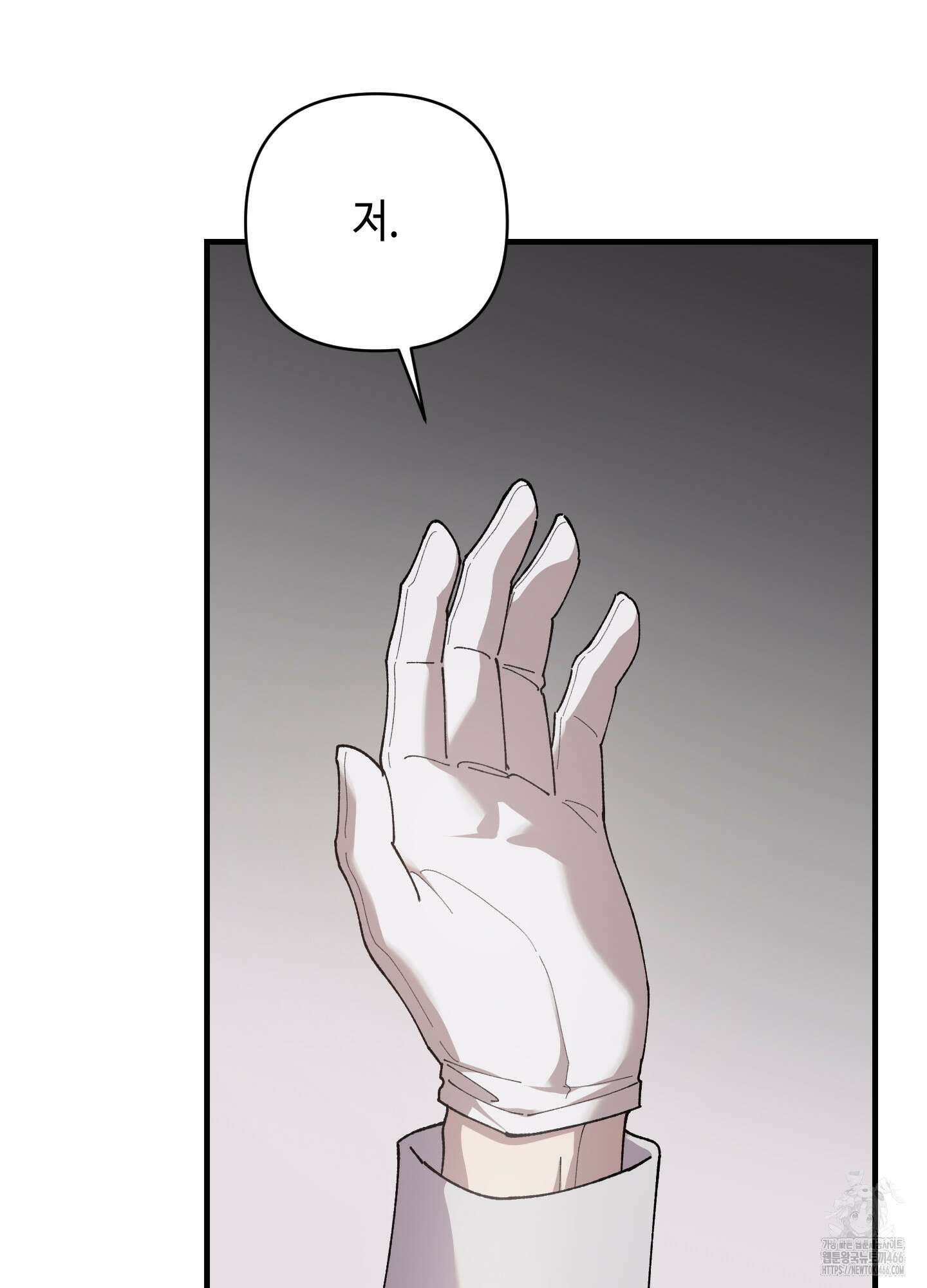 태양의 꽃(BL) 89화 85