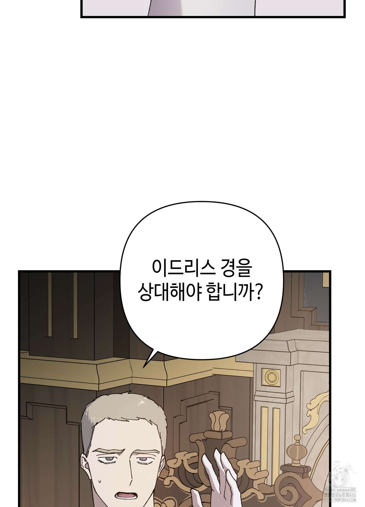 태양의 꽃(BL) 89화 86