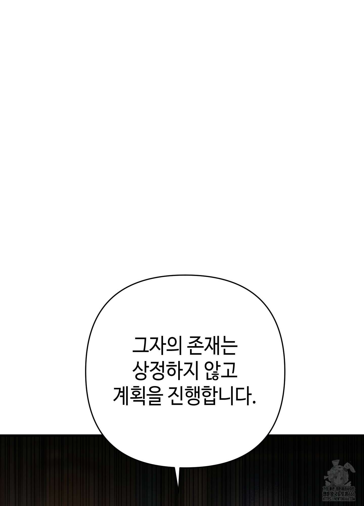 태양의 꽃(BL) 89화 92