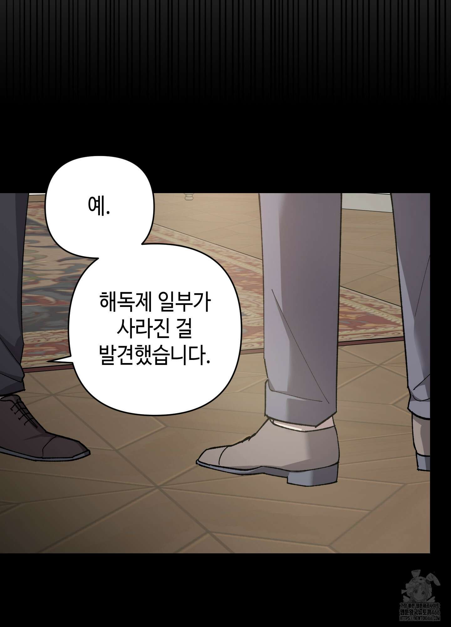 태양의 꽃(BL) 89화 95