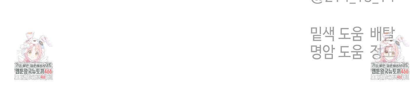 태양의 꽃(BL) 89화 109