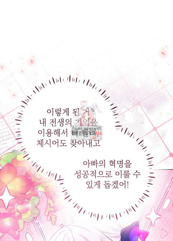 아빠가 힘을 숨김 5화 1