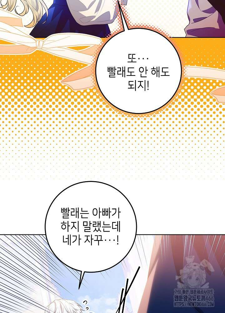 아빠가 힘을 숨김 5화 5