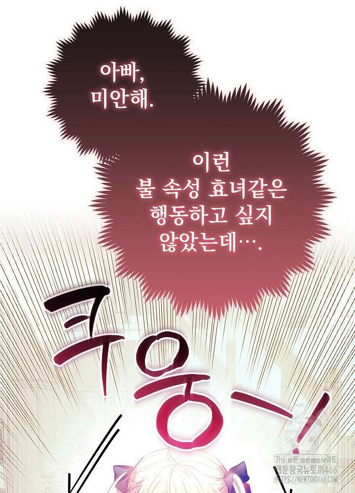 아빠가 힘을 숨김 5화 7