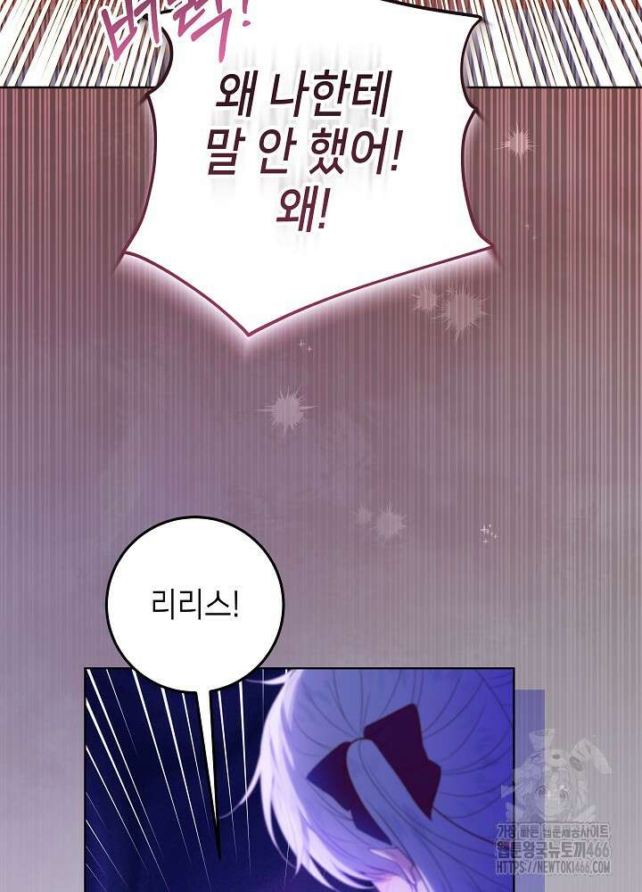 아빠가 힘을 숨김 5화 9