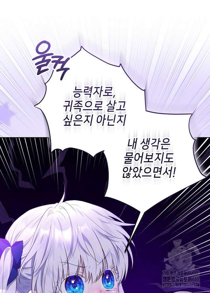 아빠가 힘을 숨김 5화 12