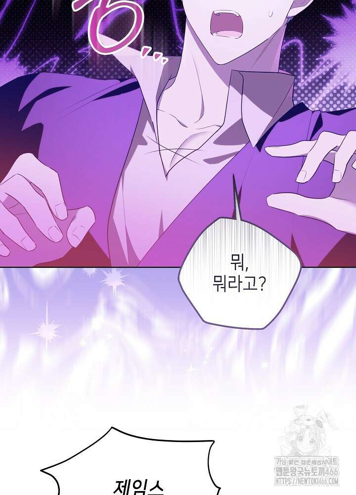 아빠가 힘을 숨김 5화 16