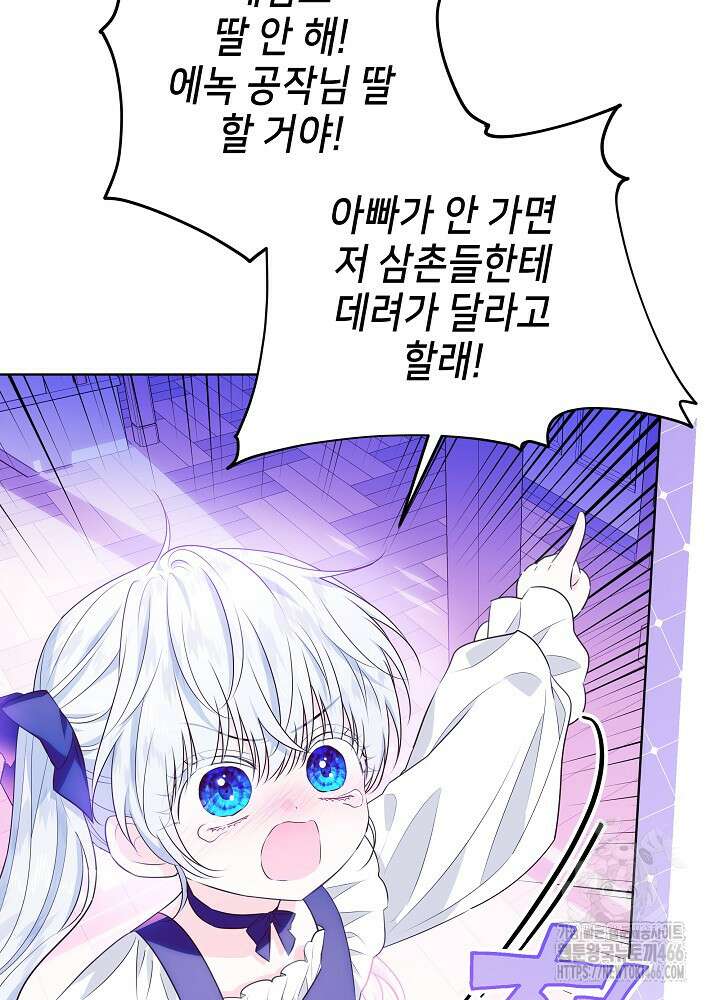 아빠가 힘을 숨김 5화 17