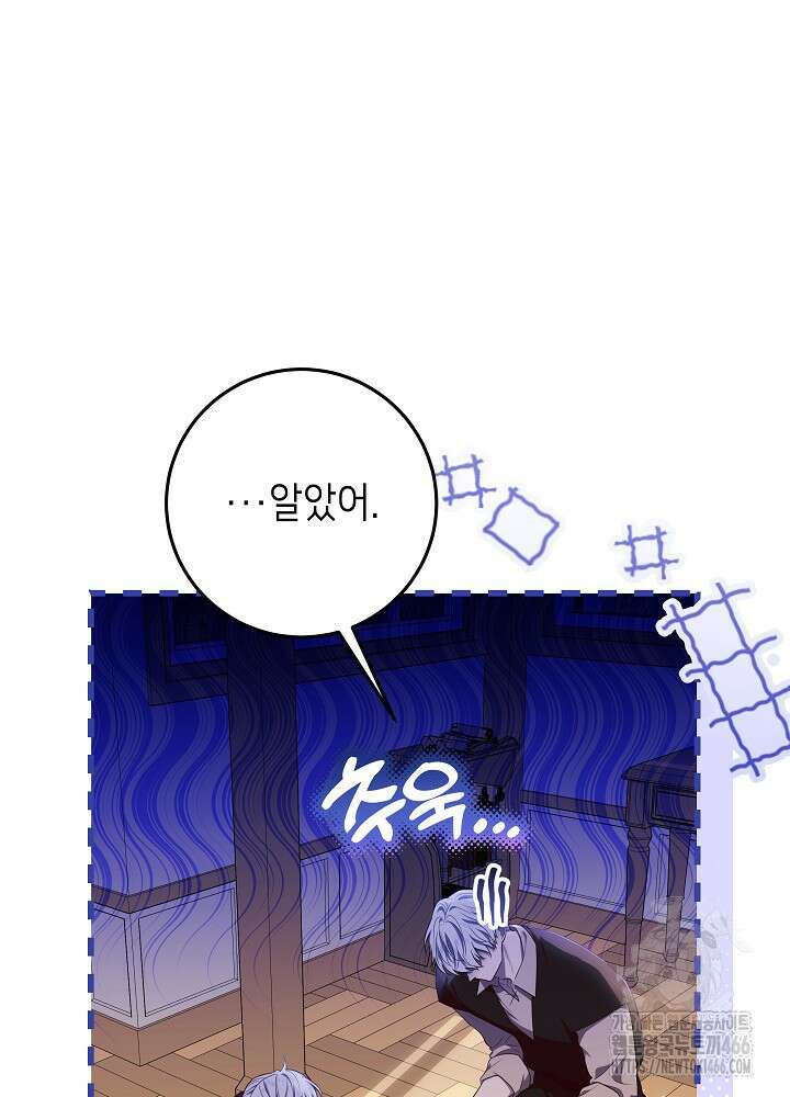 아빠가 힘을 숨김 5화 20