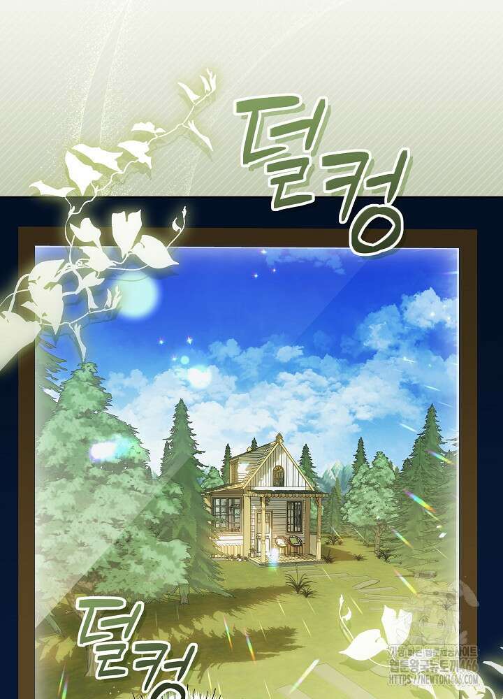 아빠가 힘을 숨김 5화 23