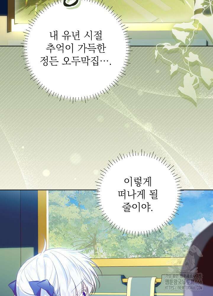 아빠가 힘을 숨김 5화 24