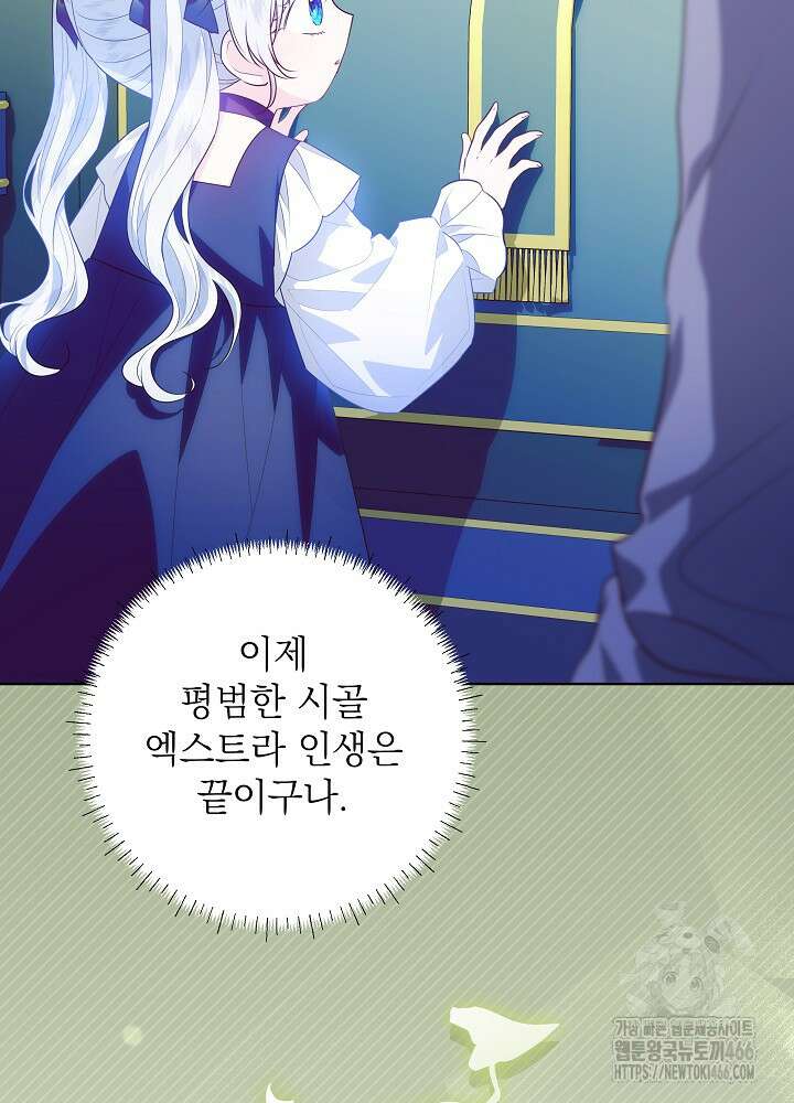 아빠가 힘을 숨김 5화 25